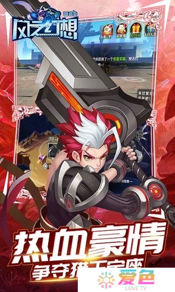 风之幻想web内购修改版