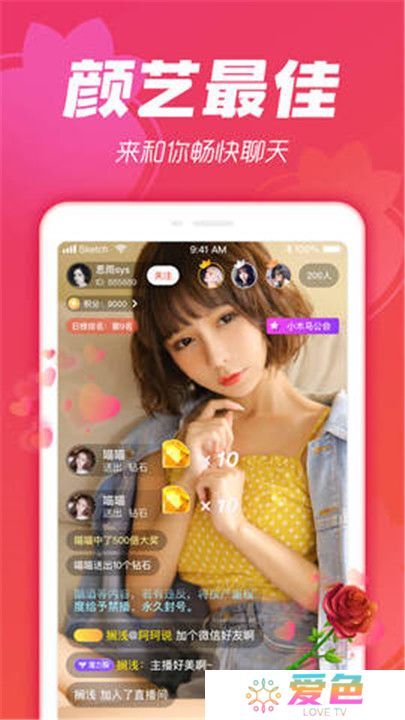 金桔直播app安卓版