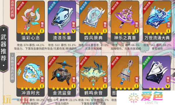 原神瓦雷莎武器怎么选 原神瓦雷莎武器选择