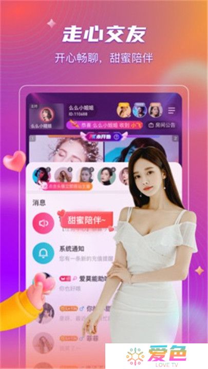 春光直播软件app下载