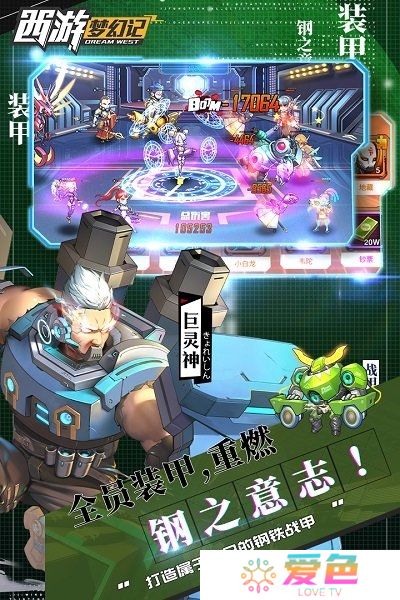 西游梦幻记无限钞票星钻版