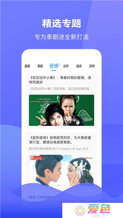 泰圈app安卓截图