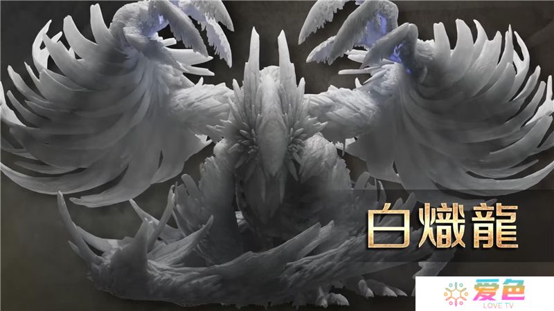 怪物猎人荒野‌白炽龙属性和状态异常弱点‌