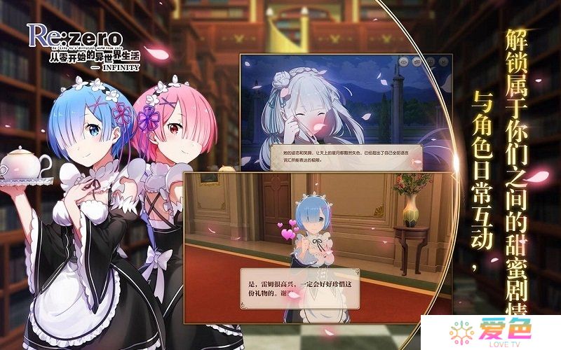 从零开始的异世界生活无限金币版(INFINITY)