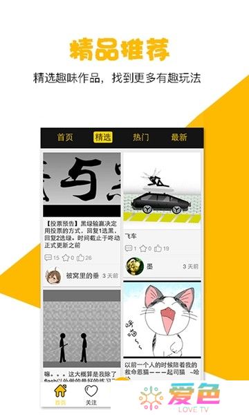 咚动动画
