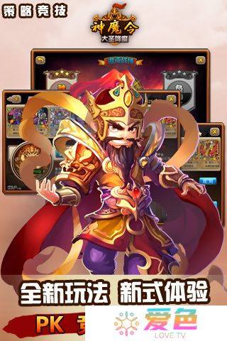 神魔令无限元宝版