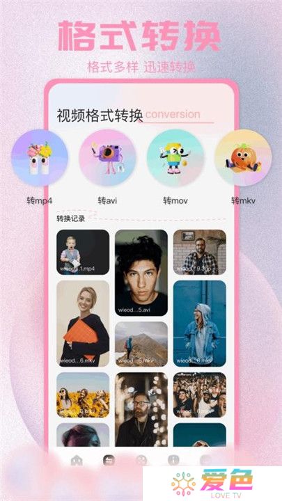 畅享影音播放器