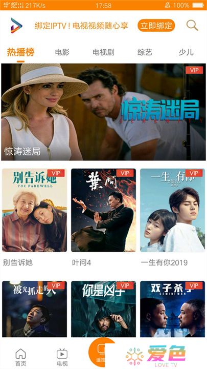 吉智视频app手机版