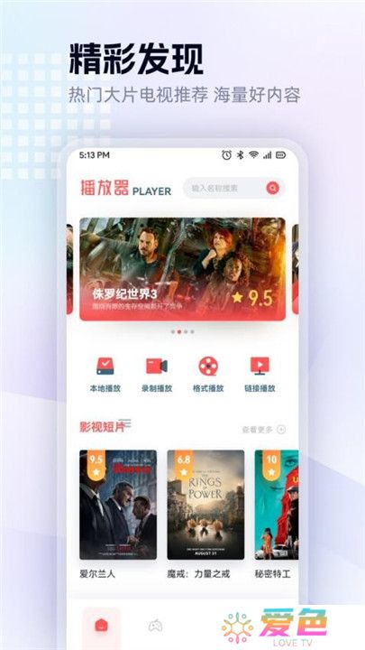 图图影视安卓版