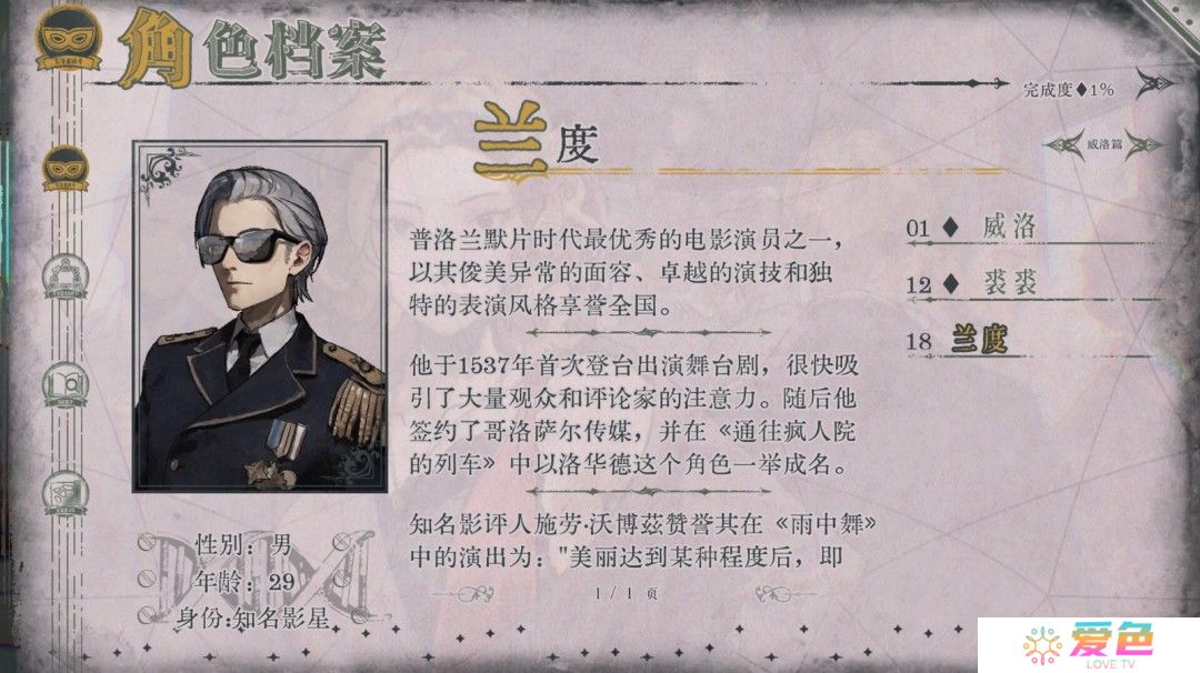 文字冒险游戏《圣歌德嘉的挽歌》Steam页面开放 发售日待定