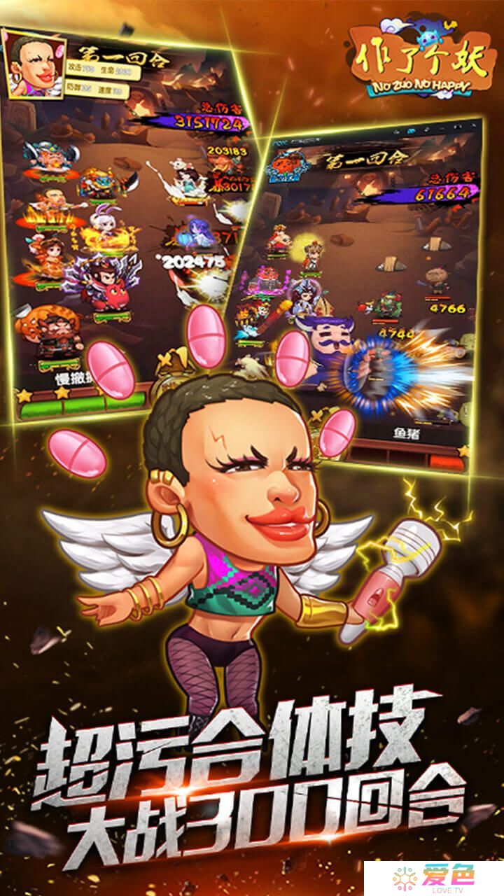 作了个妖修改版