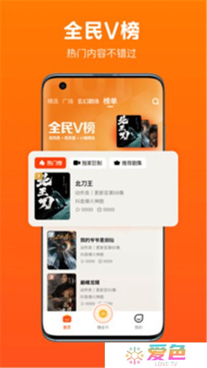 全民短剧下载