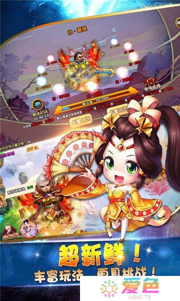 三国统江山vip修改版