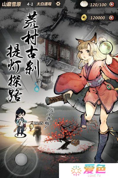 妖怪正传无限召唤版