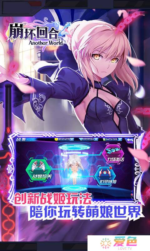 崩坏回合无限货币版