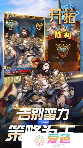 开拓内购修改版