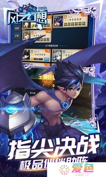 风之幻想web