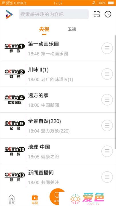 吉智视频app手机版