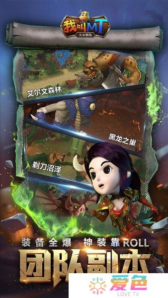 我叫mt天天冒险内购修改版