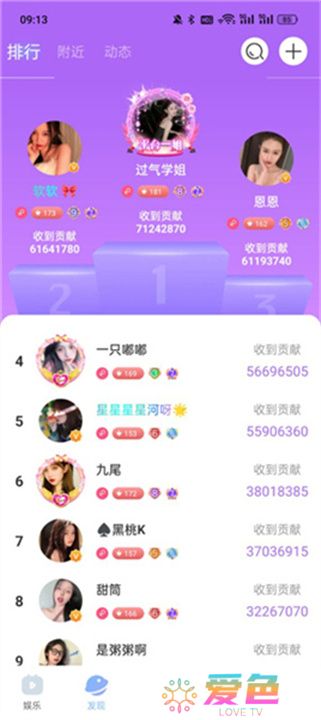 魅影直播下载安装