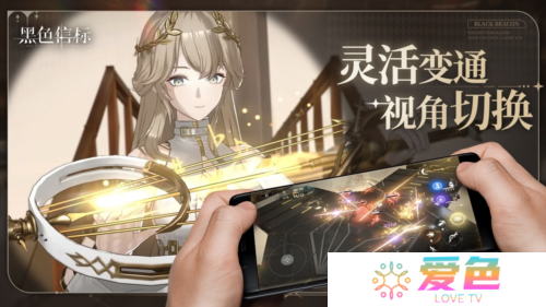 黑色信标4