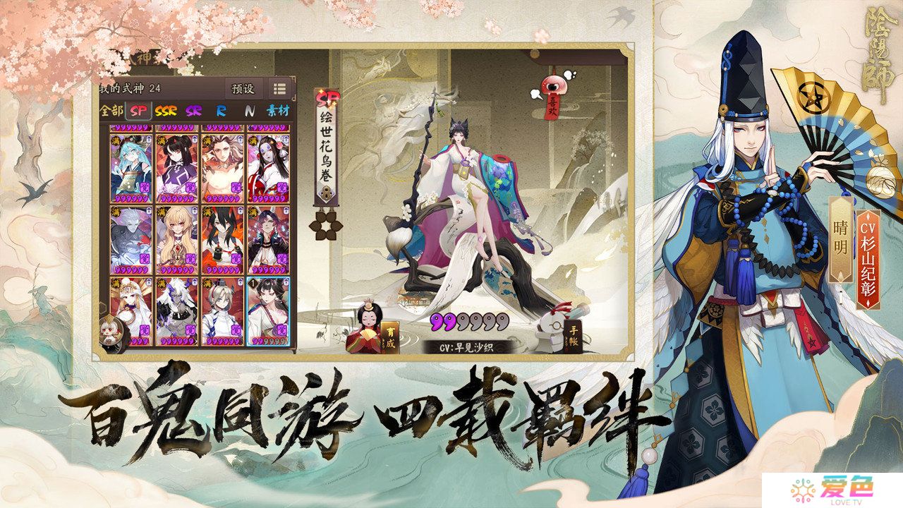 超级小鹿阴阳师最新版
