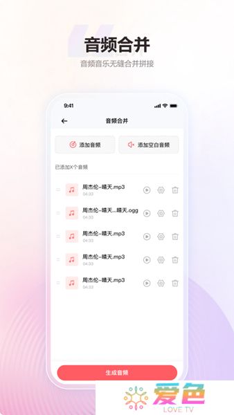 金舟mp3转换器
