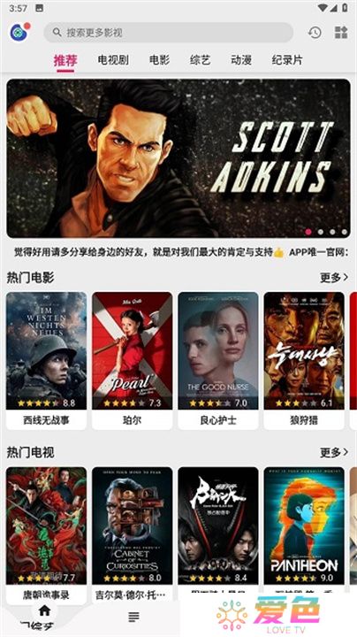乐看视频app下载
