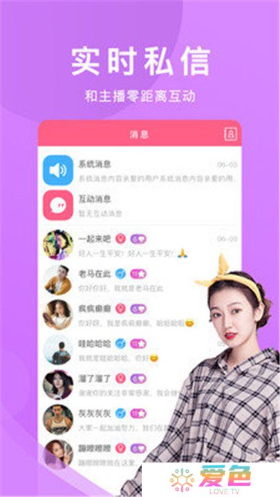 花语直播交友平台