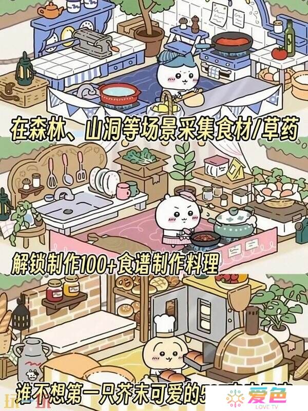 chiikawa手游怎么下载 口袋吉伊卡哇新手下载指南