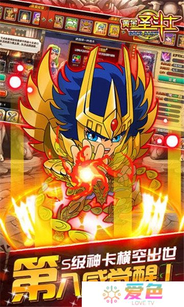 黄金圣斗士游戏修改版