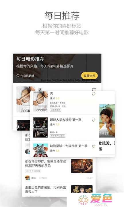 毒舌影视app