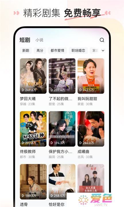 喜番短剧app下载