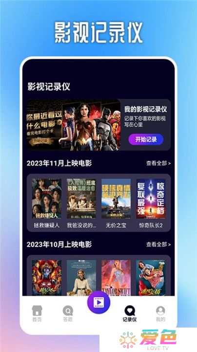 新时光视频免费追剧