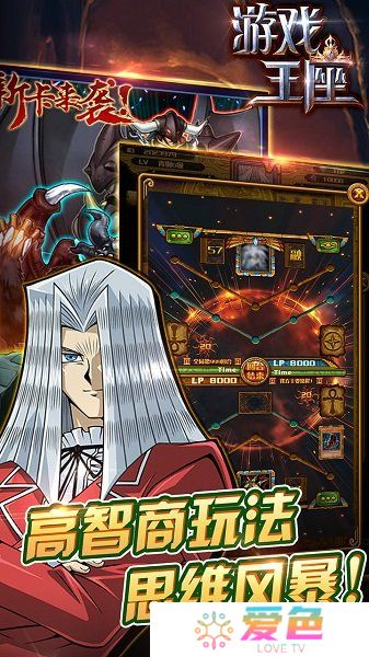 游戏王座无限钻石版