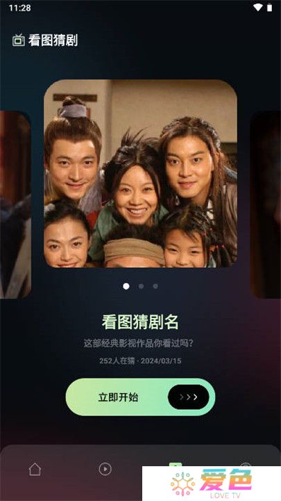 飞鹰剧场播放器