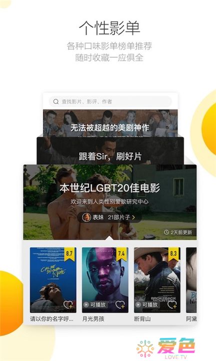 毒舌影视app