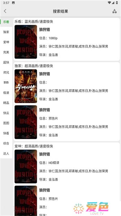乐看视频app下载