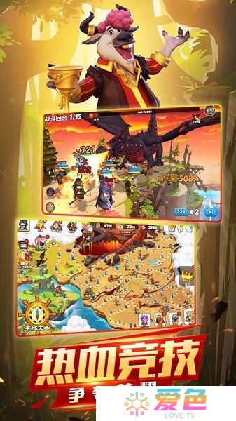 欢乐大作战内购最新版