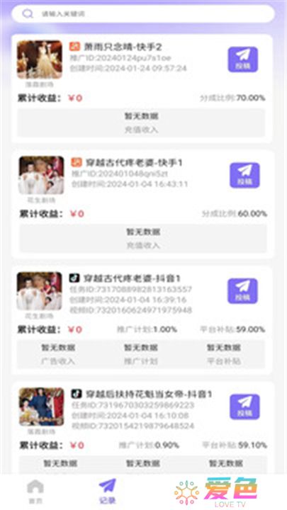 比翼短剧下载
