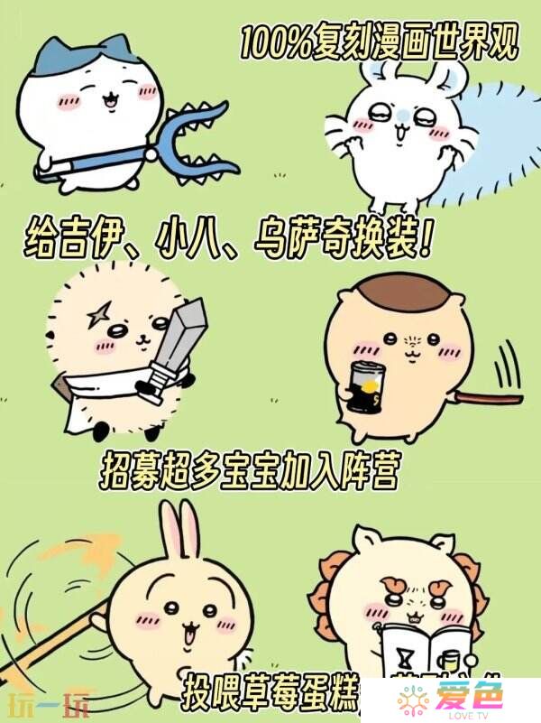 chiikawa手游怎么下载 口袋吉伊卡哇新手下载指南