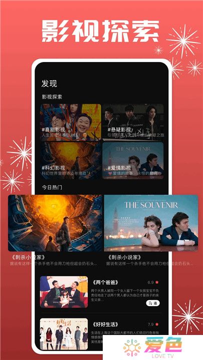 畅享影音播放器