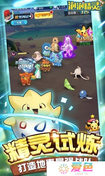 泡泡精灵无限钻石版