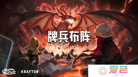 《Commander Quest（牌兵布阵）》正式上线Steam