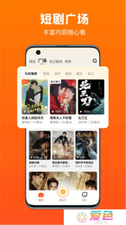 全民短剧下载