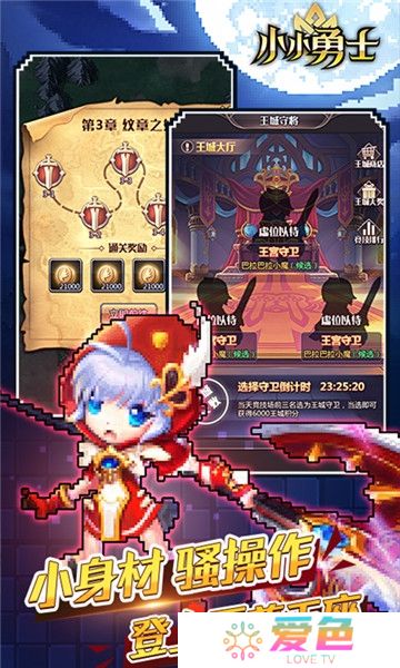 小小勇士内购修改版