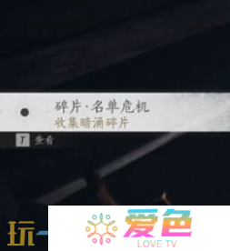 燕云十六声开封缺三六七暗涌怎么触发 缺三六七暗线完成攻略