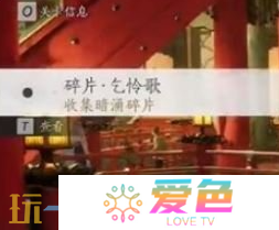 燕云十六声开封缺三六七暗涌怎么触发 缺三六七暗线完成攻略