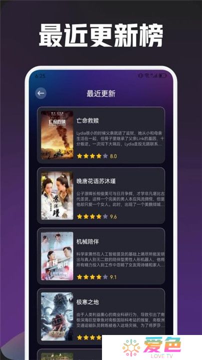 大师兄追剧app