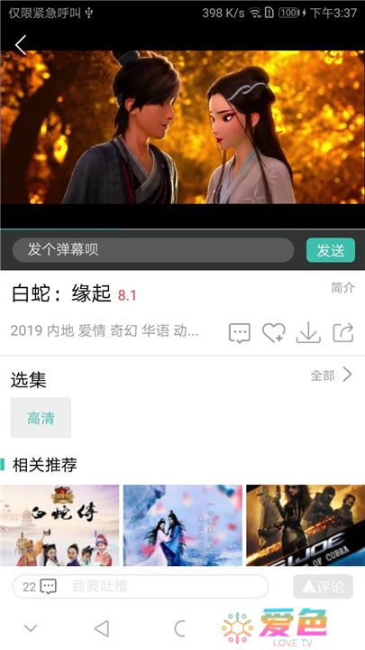青苹果乐园下载